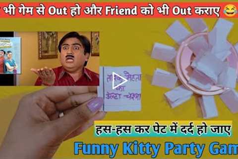 Funny Kitty Party Game/ Group Game/ Lucky Game